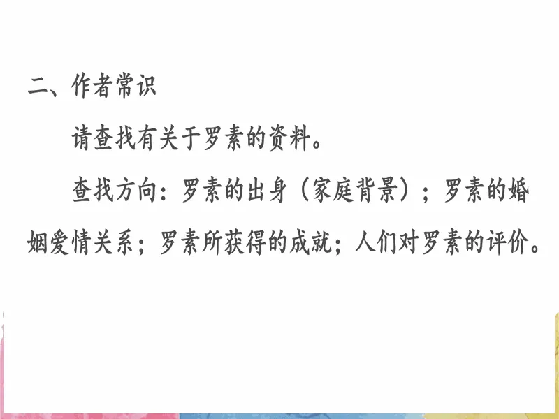 PPT内页预览
