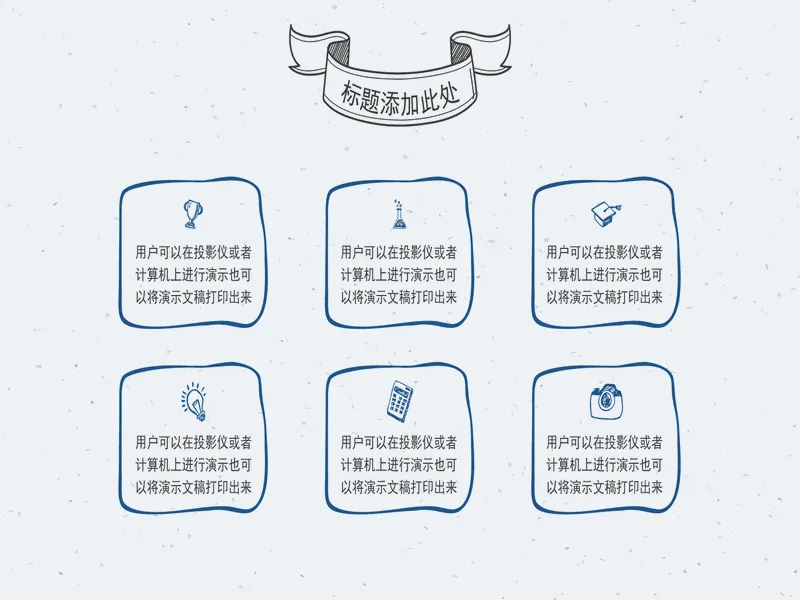 PPT内页预览