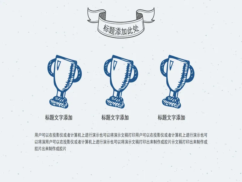 PPT内页预览