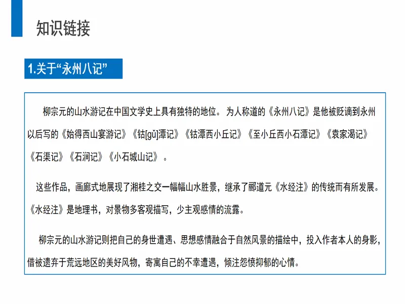 PPT内页预览
