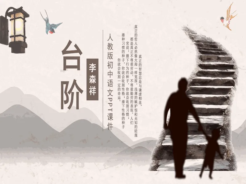 PPT内页预览