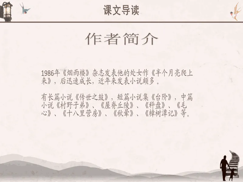 PPT内页预览