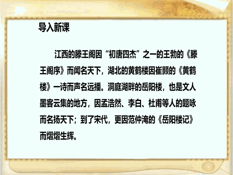 PPT内页预览