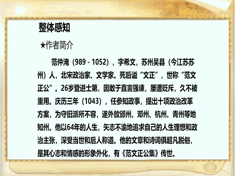 PPT内页预览