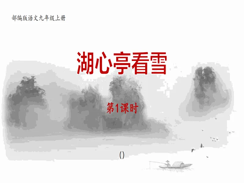 PPT内页预览