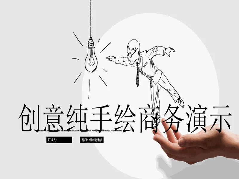 PPT内页预览