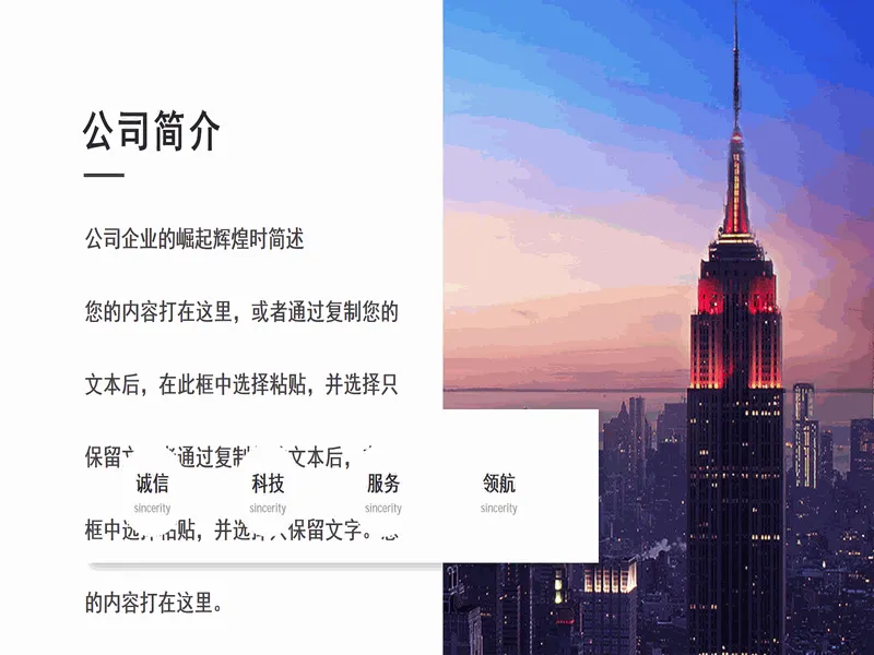 PPT内页预览