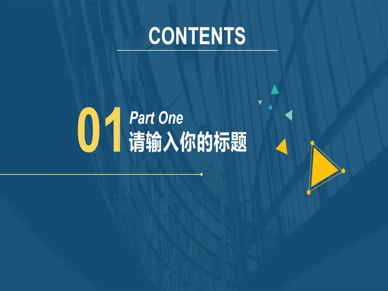 PPT内页预览