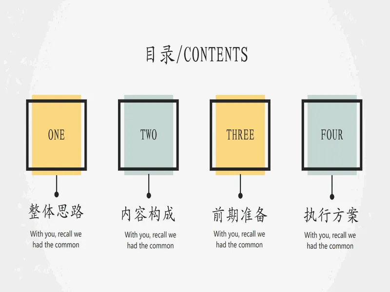 PPT内页预览