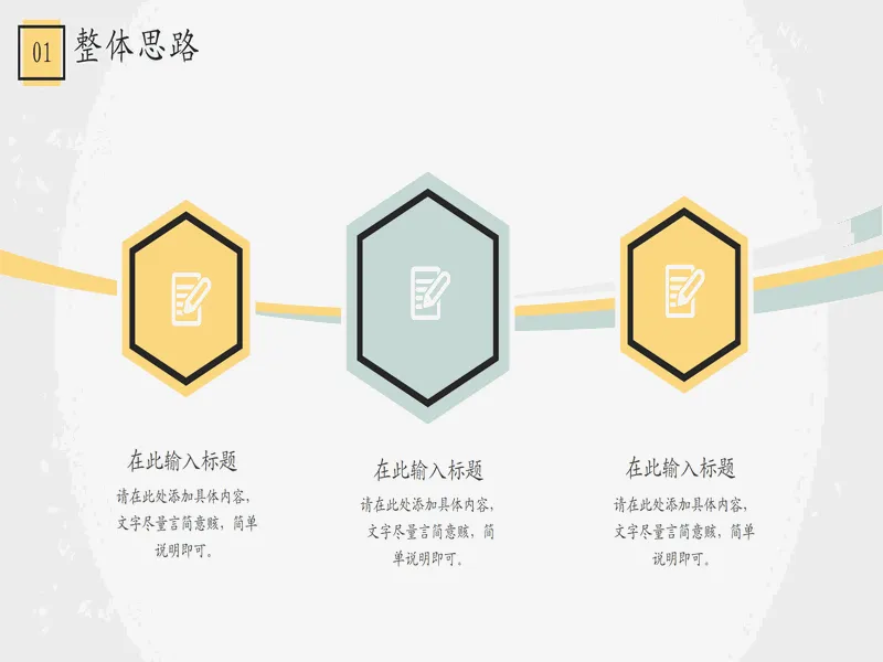 PPT内页预览