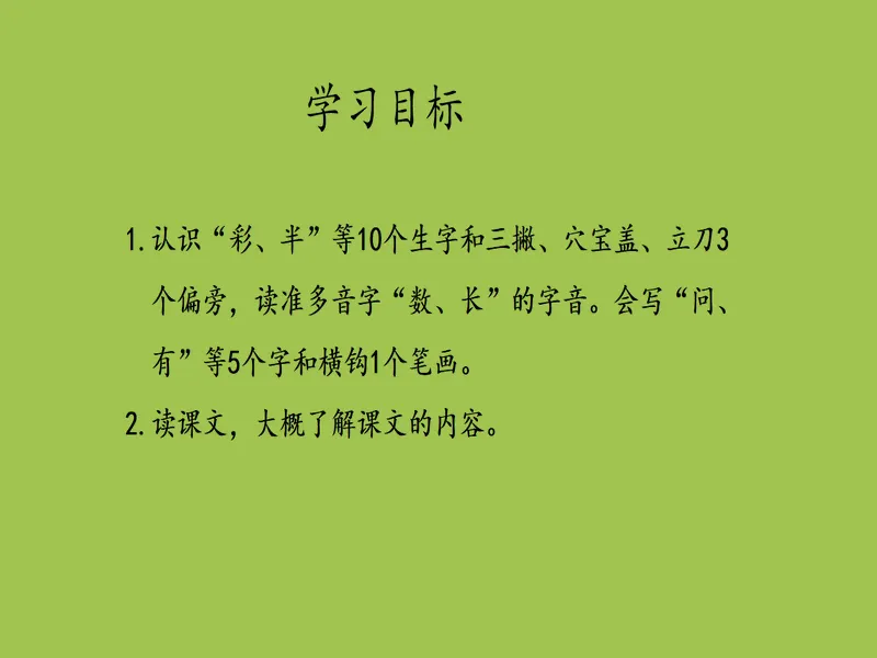 PPT内页预览