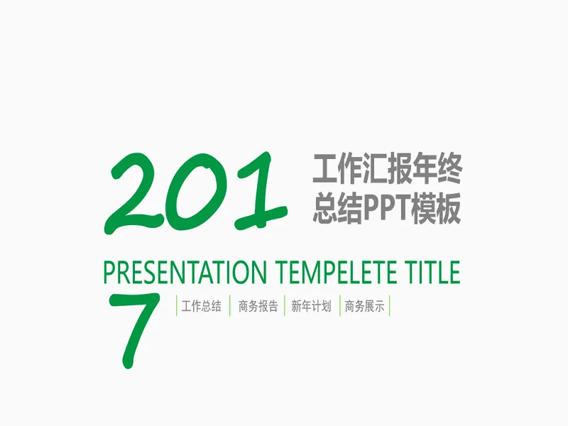 PPT内页预览
