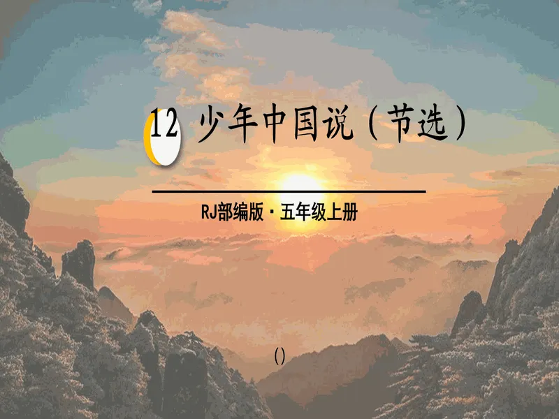 PPT内页预览