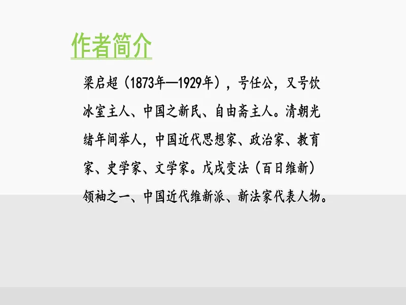 PPT内页预览