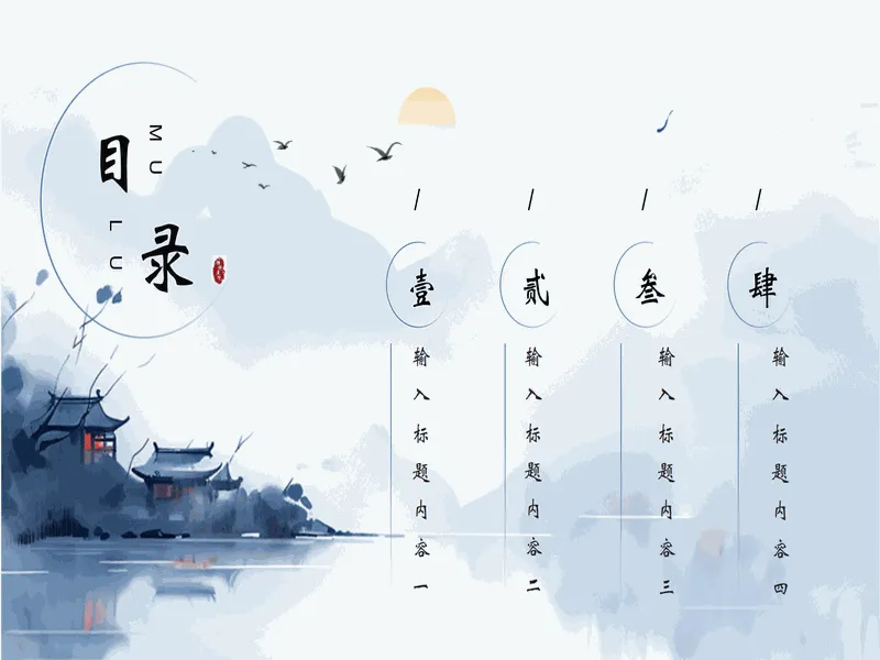 PPT内页预览