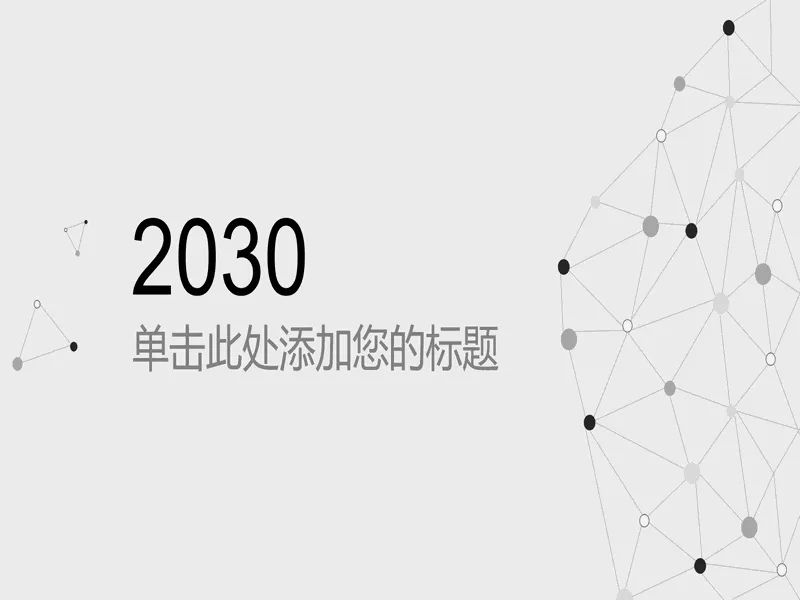 PPT内页预览
