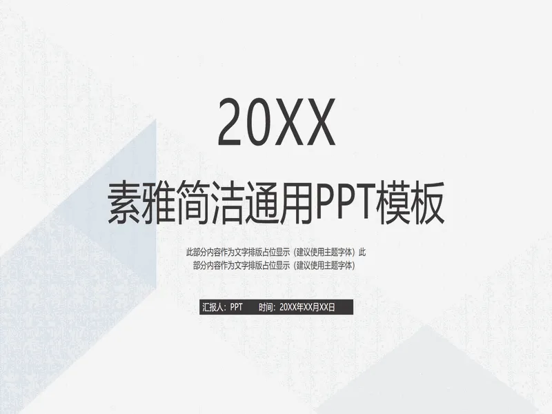 PPT内页预览