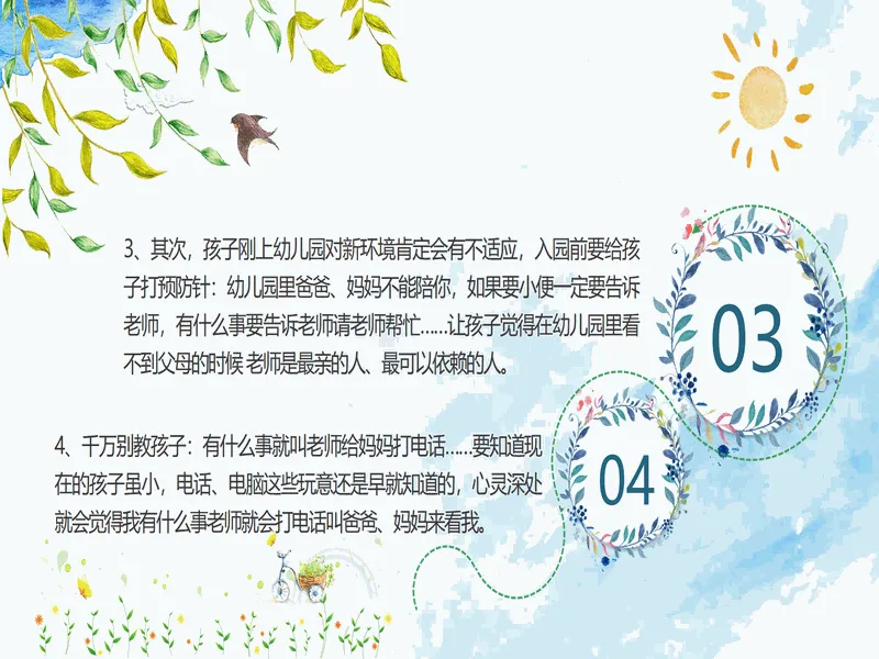 PPT内页预览