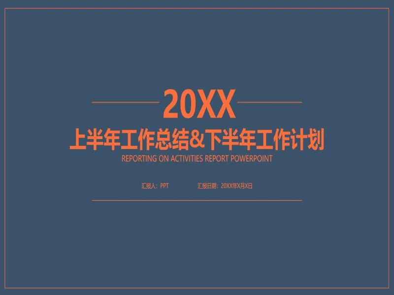 PPT内页预览