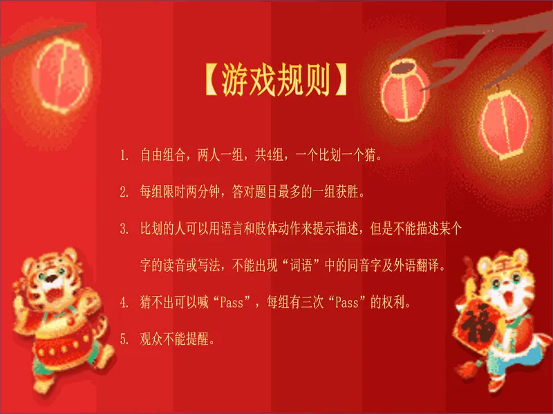 PPT内页预览