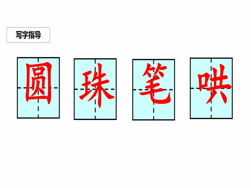 PPT内页预览
