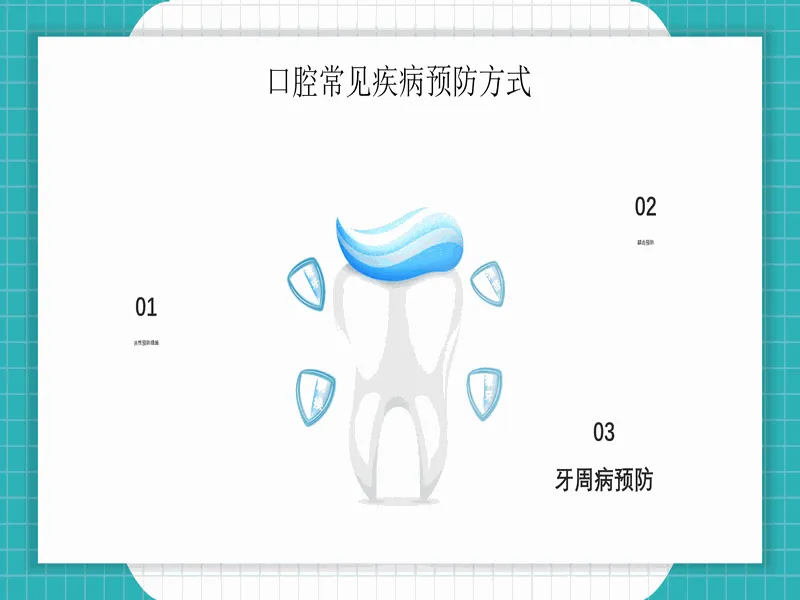 PPT内页预览