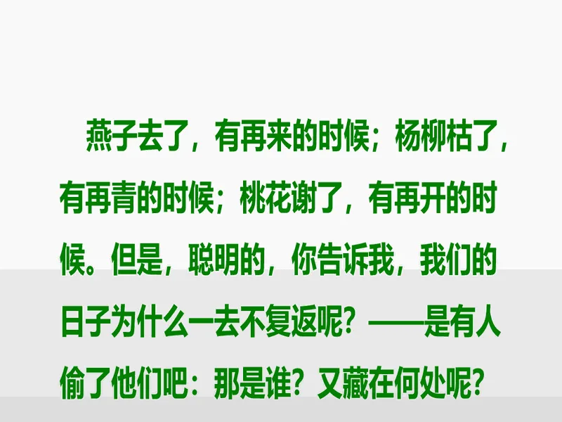 PPT内页预览
