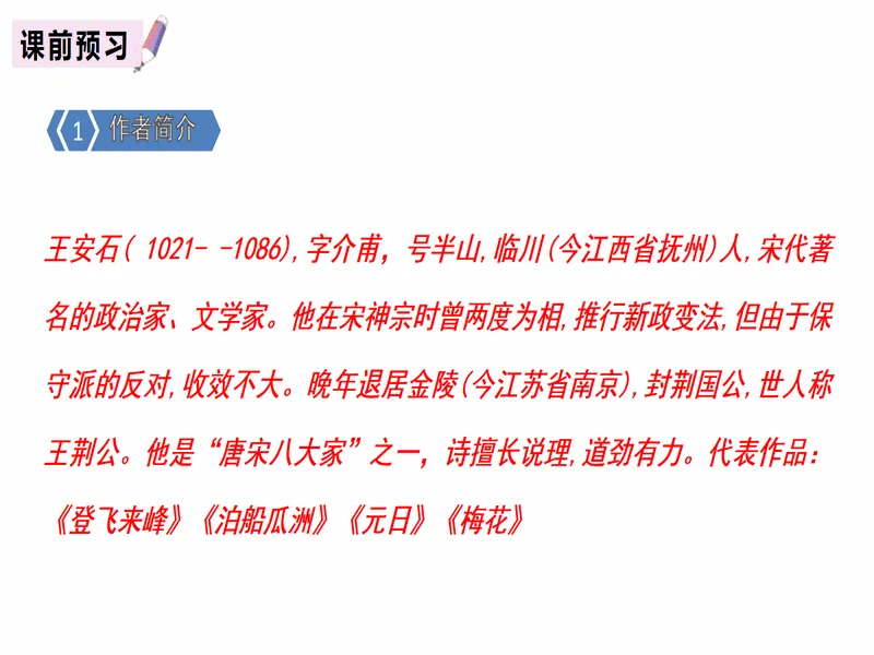 PPT内页预览