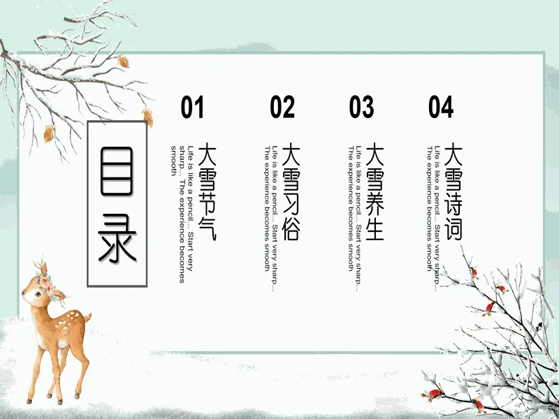 PPT内页预览