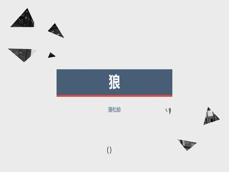 PPT内页预览