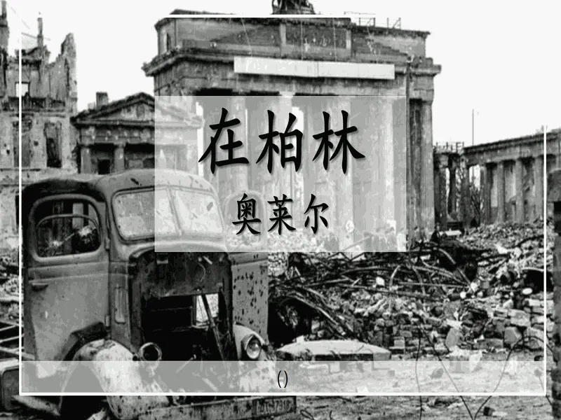 PPT内页预览
