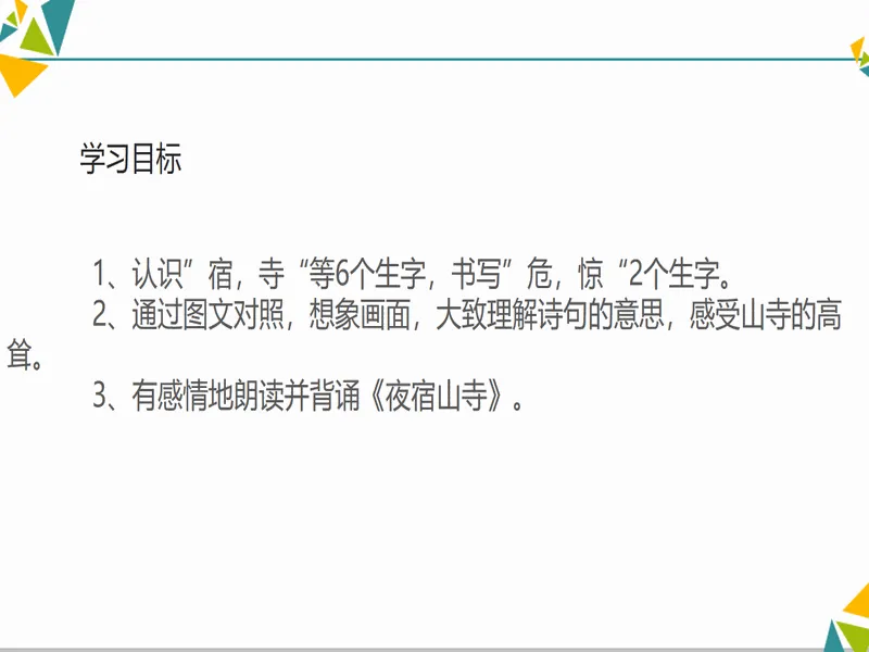 PPT内页预览