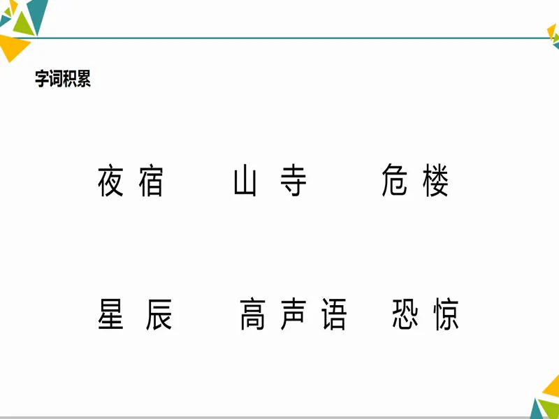 PPT内页预览