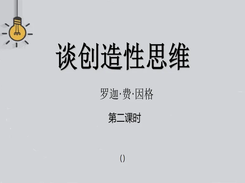 PPT内页预览