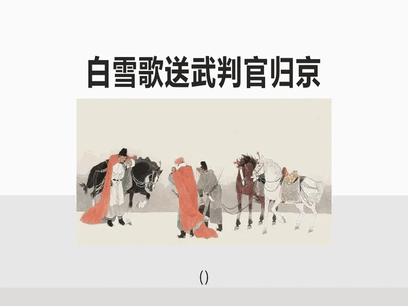 PPT内页预览
