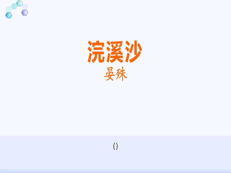 PPT内页预览