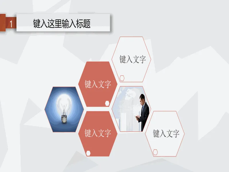 PPT内页预览
