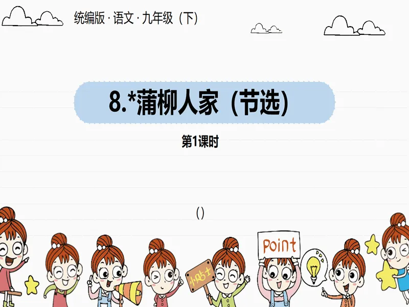PPT内页预览