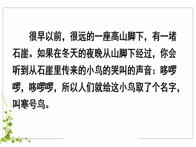 PPT内页预览