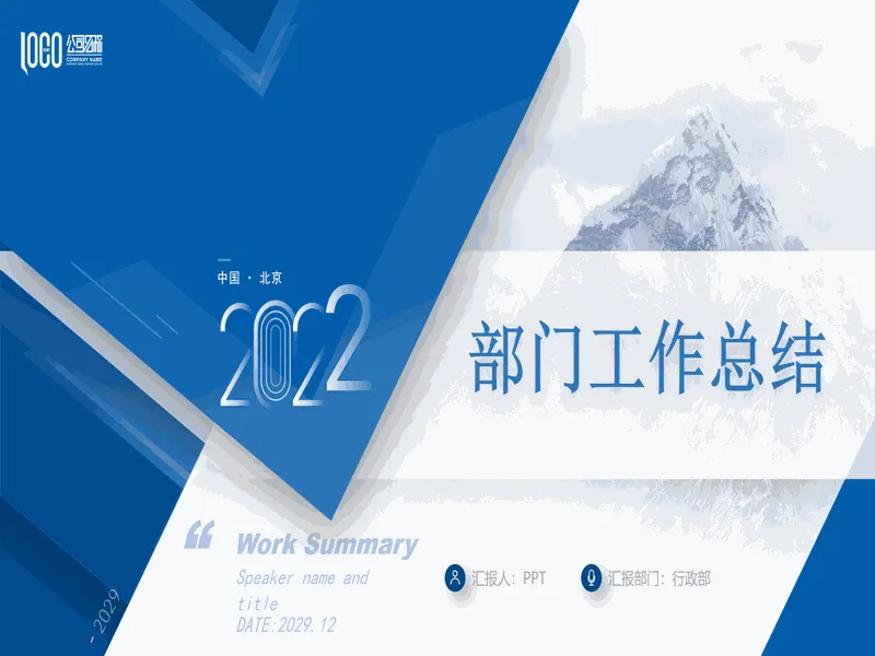 PPT内页预览