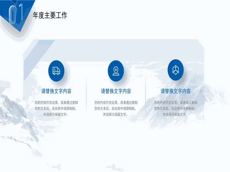 PPT内页预览