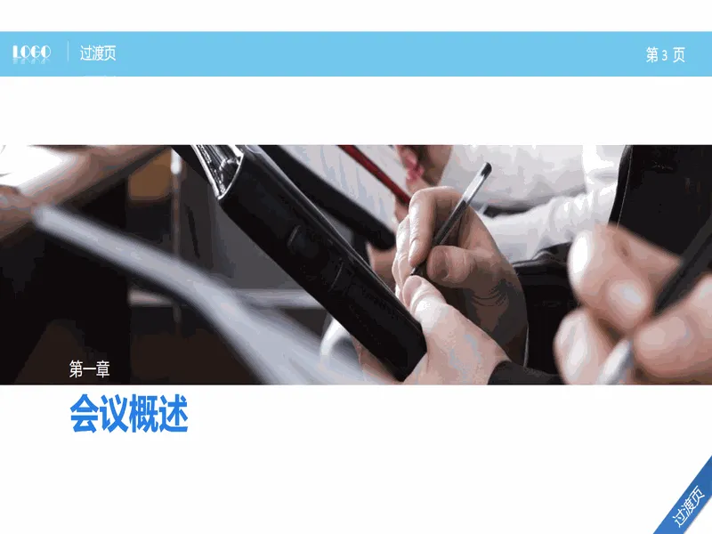 PPT内页预览
