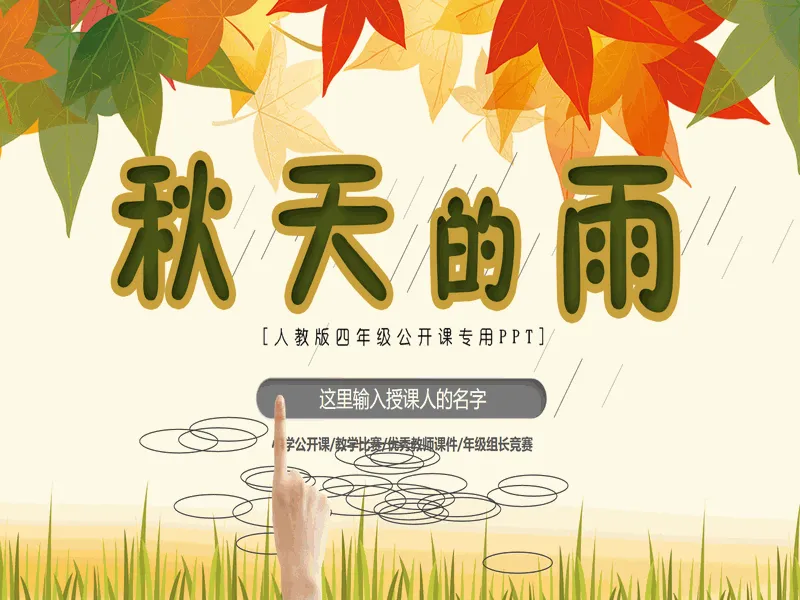 PPT内页预览