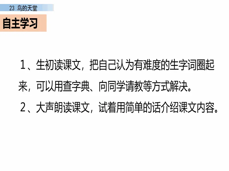 PPT内页预览