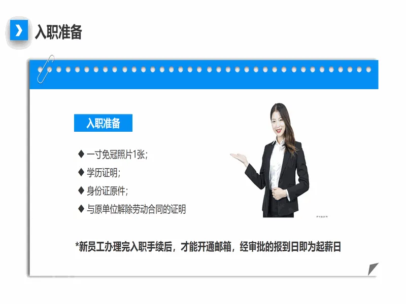 PPT内页预览