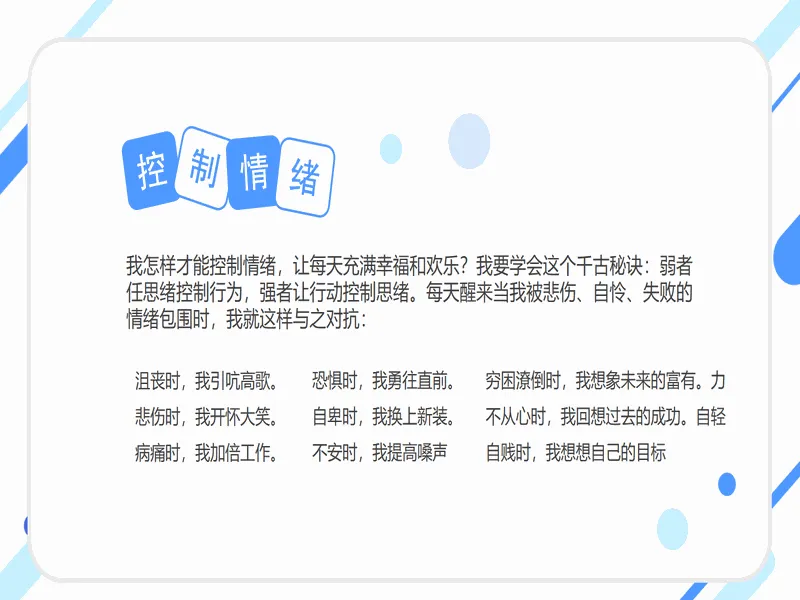 PPT内页预览
