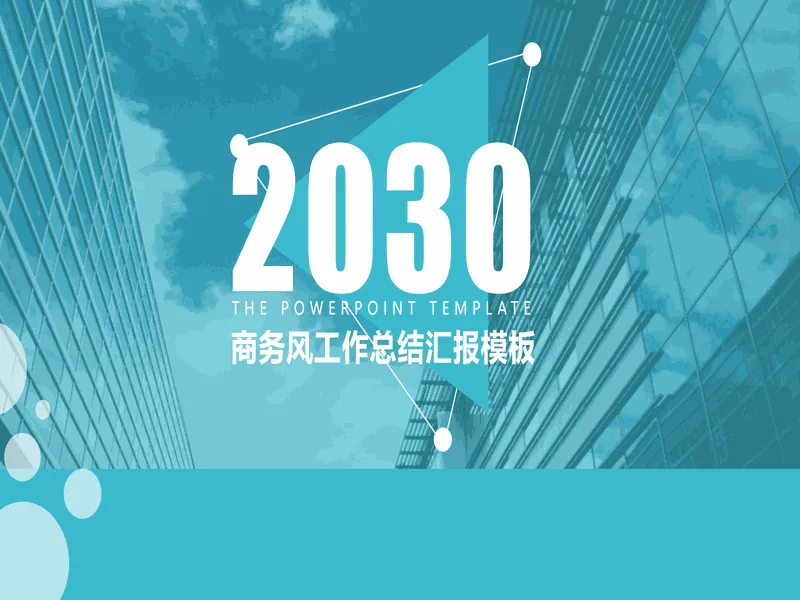 PPT内页预览