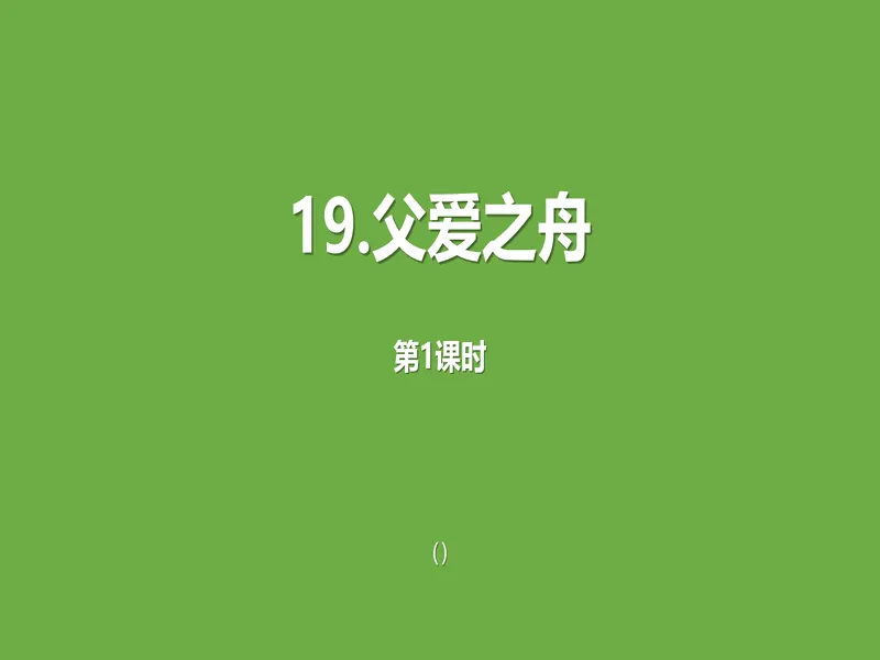 PPT内页预览