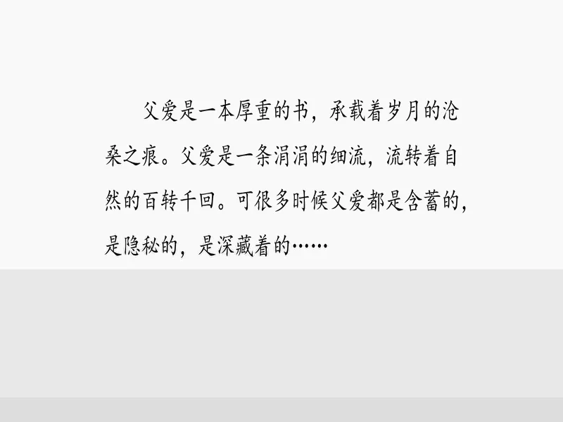 PPT内页预览