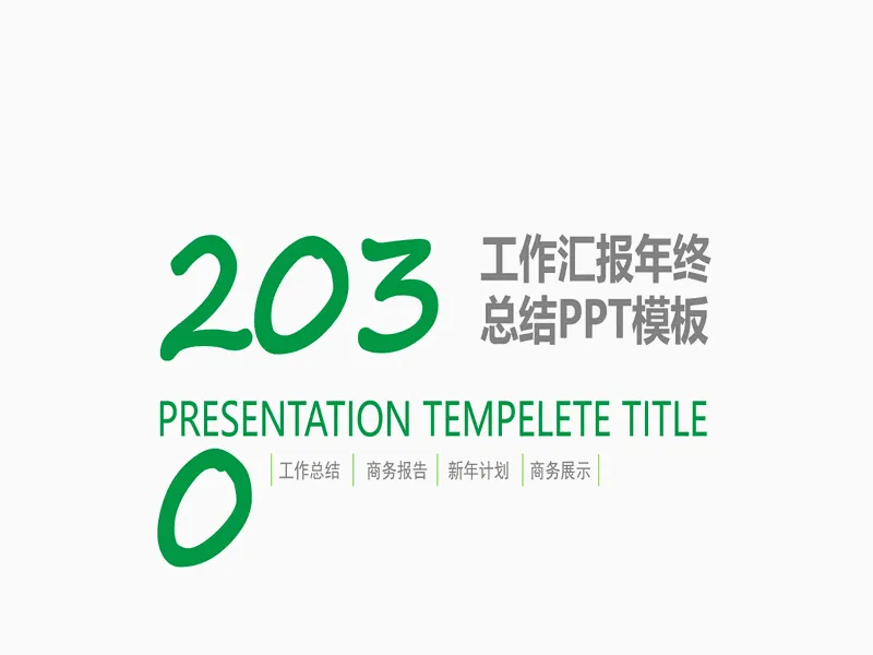 PPT内页预览